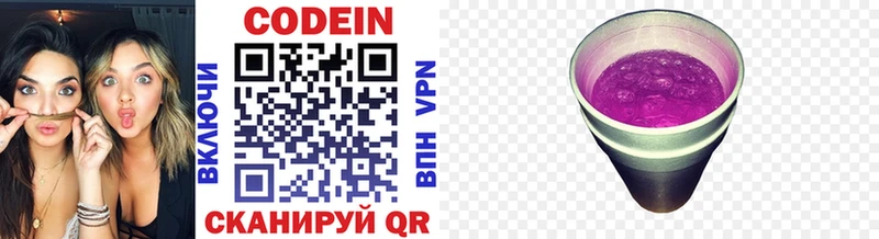 МЕГА как войти  Москва  Codein напиток Lean (лин)  закладки 