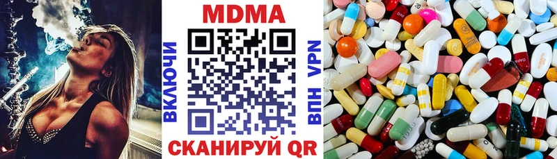 МДМА кристаллы  где можно купить наркотик  Москва 