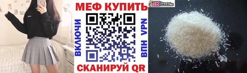 наркотики  Москва  МЯУ-МЯУ mephedrone 