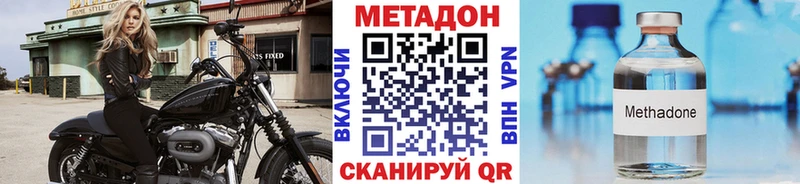 Метадон белоснежный  купить наркотики сайты  Москва 